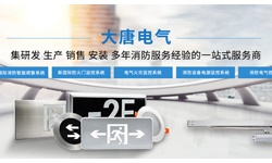 智能疏散系統(tǒng)指示燈如何選擇，2019智能疏散系統(tǒng)指示燈選擇標準